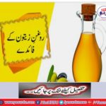 Benefits of Olive Olive