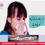 Domestic treatment of nausea, cold and cough