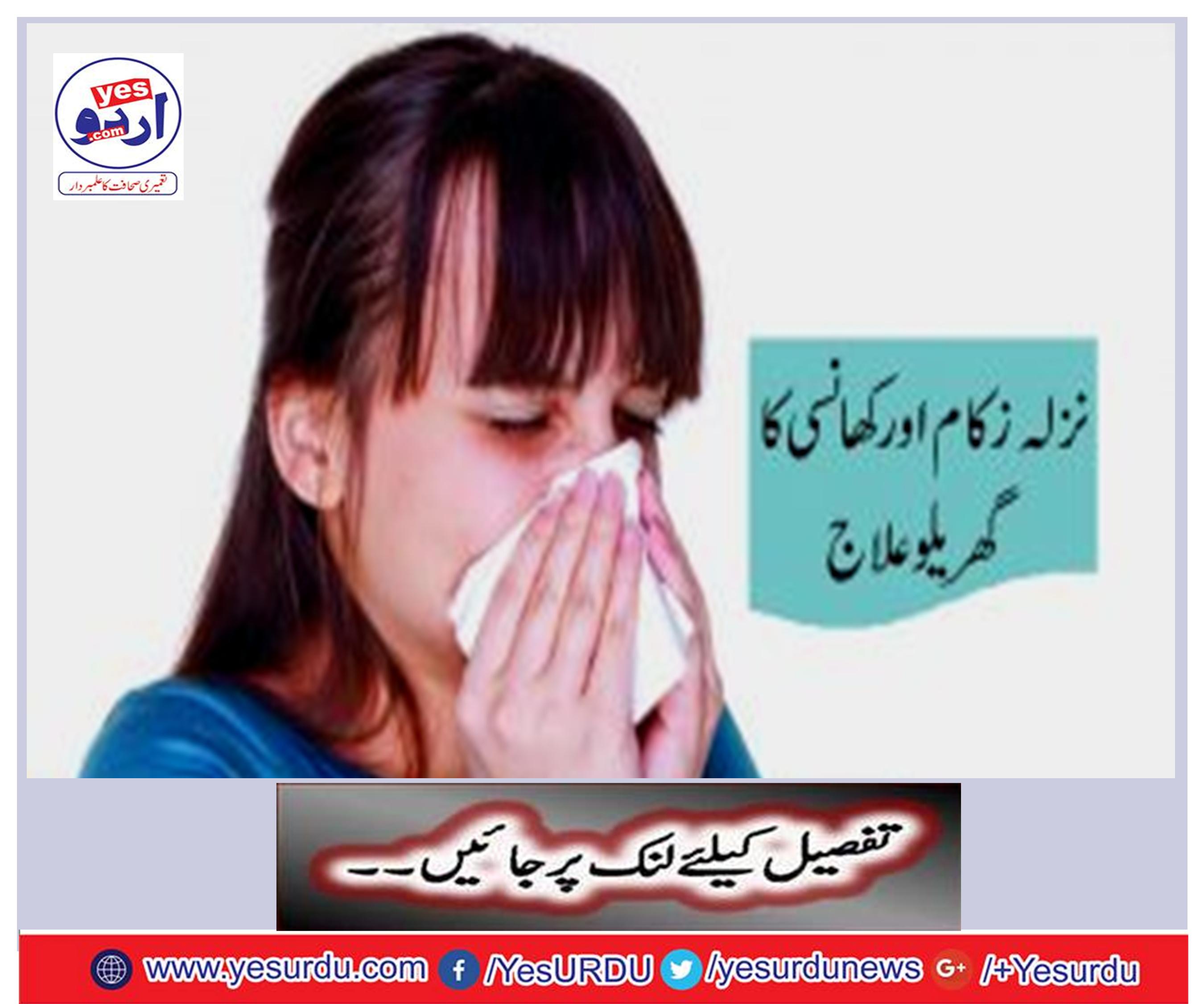 Domestic treatment of nausea, cold and cough