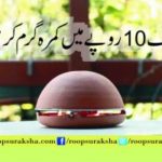 Just heat the room at Rs 10
