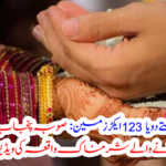 The relationship between two or 123 acres of daughters