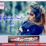 Break off to avoid cold effects