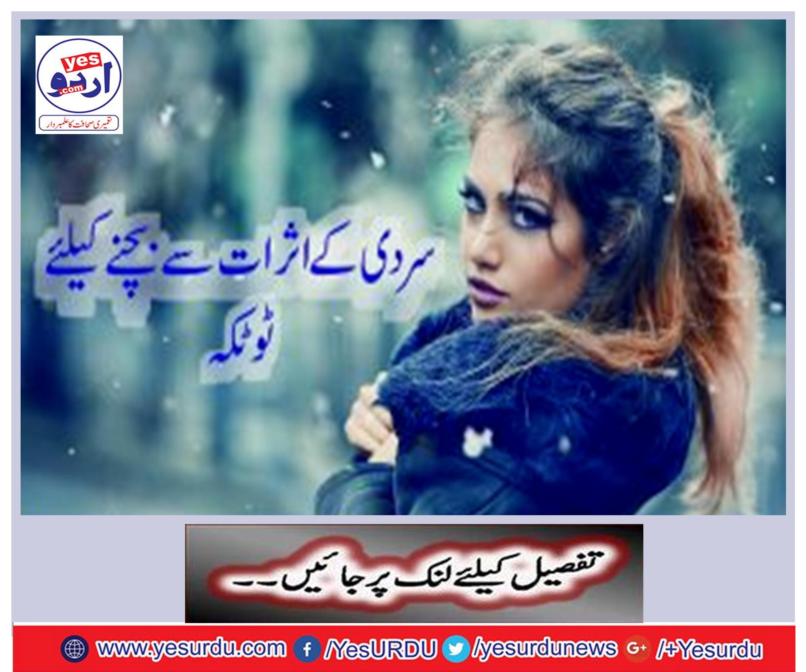 Break off to avoid cold effects