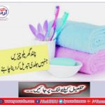 A few household things that should change quickly