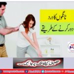 Ways to remove legs