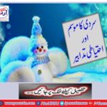 Cold weather and precautions