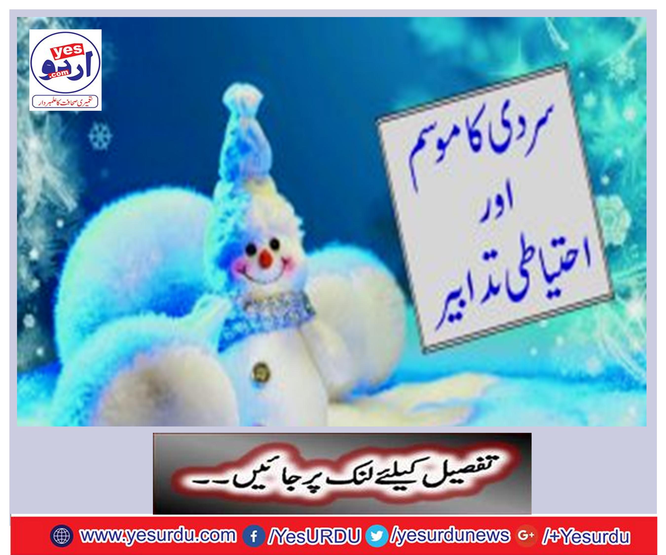 Cold weather and precautions