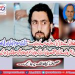 "I was told to call that Swat Sahib's life, incident of Islamabad,