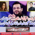 The speech was prime minister but in fact .... "Amir Aamir Liaqat Hussain about Imran Khan