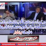 Rana Nasalullah started talking in Hamid Mir's program, when the Chief Minister Zaidi began to engage loudly.