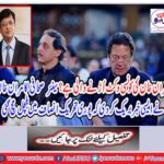 Which is Imran Khan's wicket to fly? Senior journalist Kamran Khan