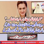 Bashir Bibi is requested to assure Imran Khan that he is Prime Minister now: Mary Aurangzeb