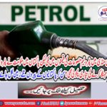 Petroleum prices declined in the global market, but the government in Pakistan