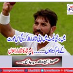I name this woman with great performance in Dubai Test ..... Yasir Shah's great announcement