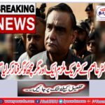 Breaking News: Dr. Asim's co-accused, another but the fish was arrested