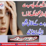 What is the most insecure country for women? Survey results showed incredible results
