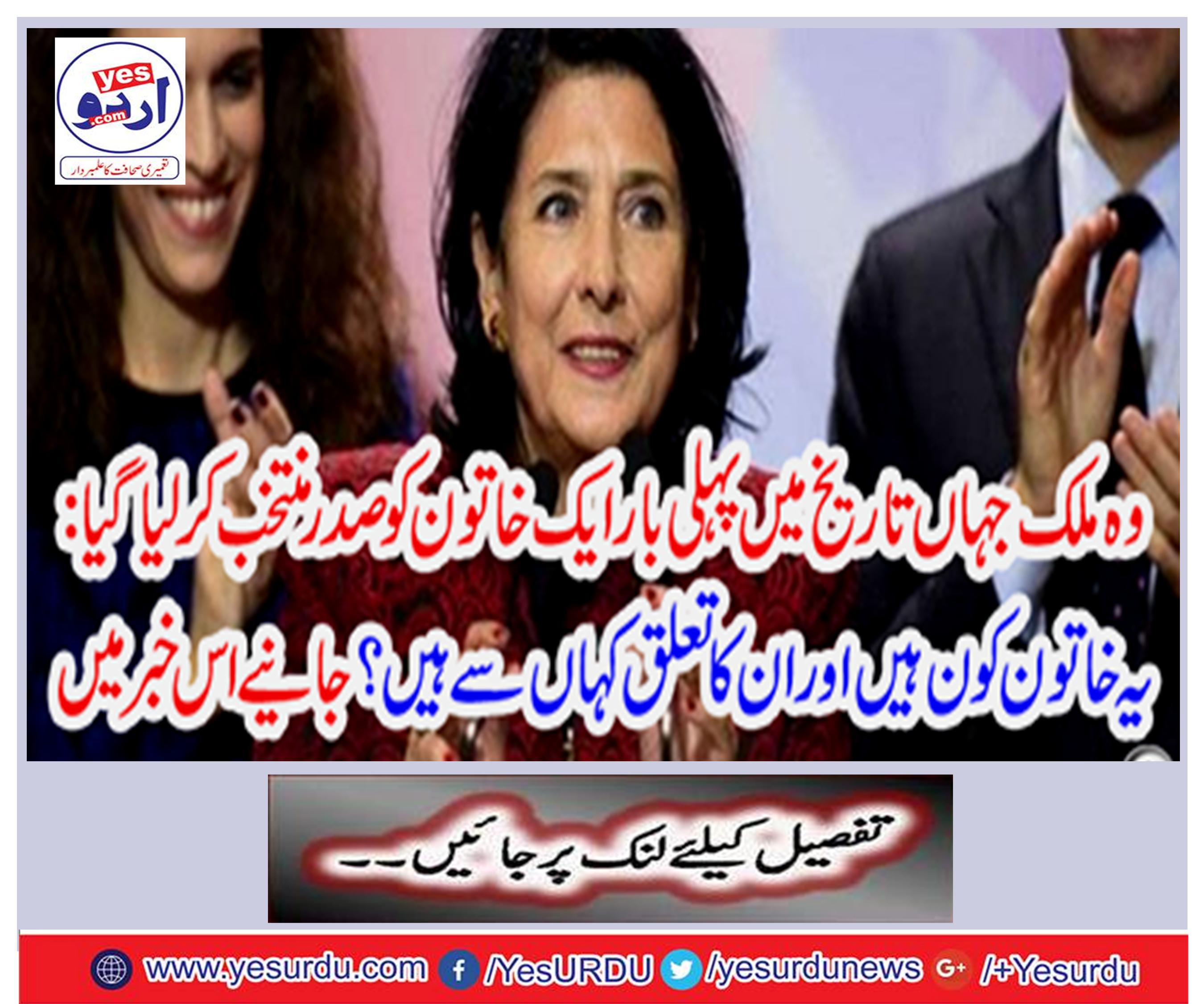 The country where the first woman in history was elected to a woman: Who is this lady and who is she?