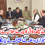 The discovery of Secretary-in-law revealed a new strike