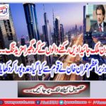 Prime Minister Imran Khan showed the promise made by the nation