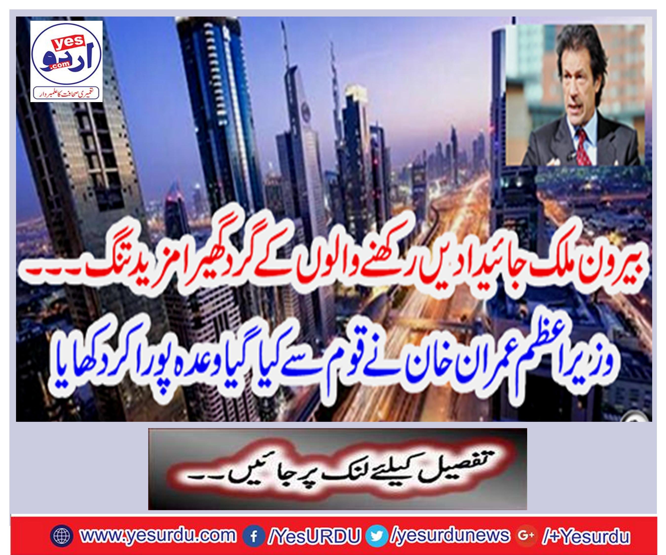 Prime Minister Imran Khan showed the promise made by the nation