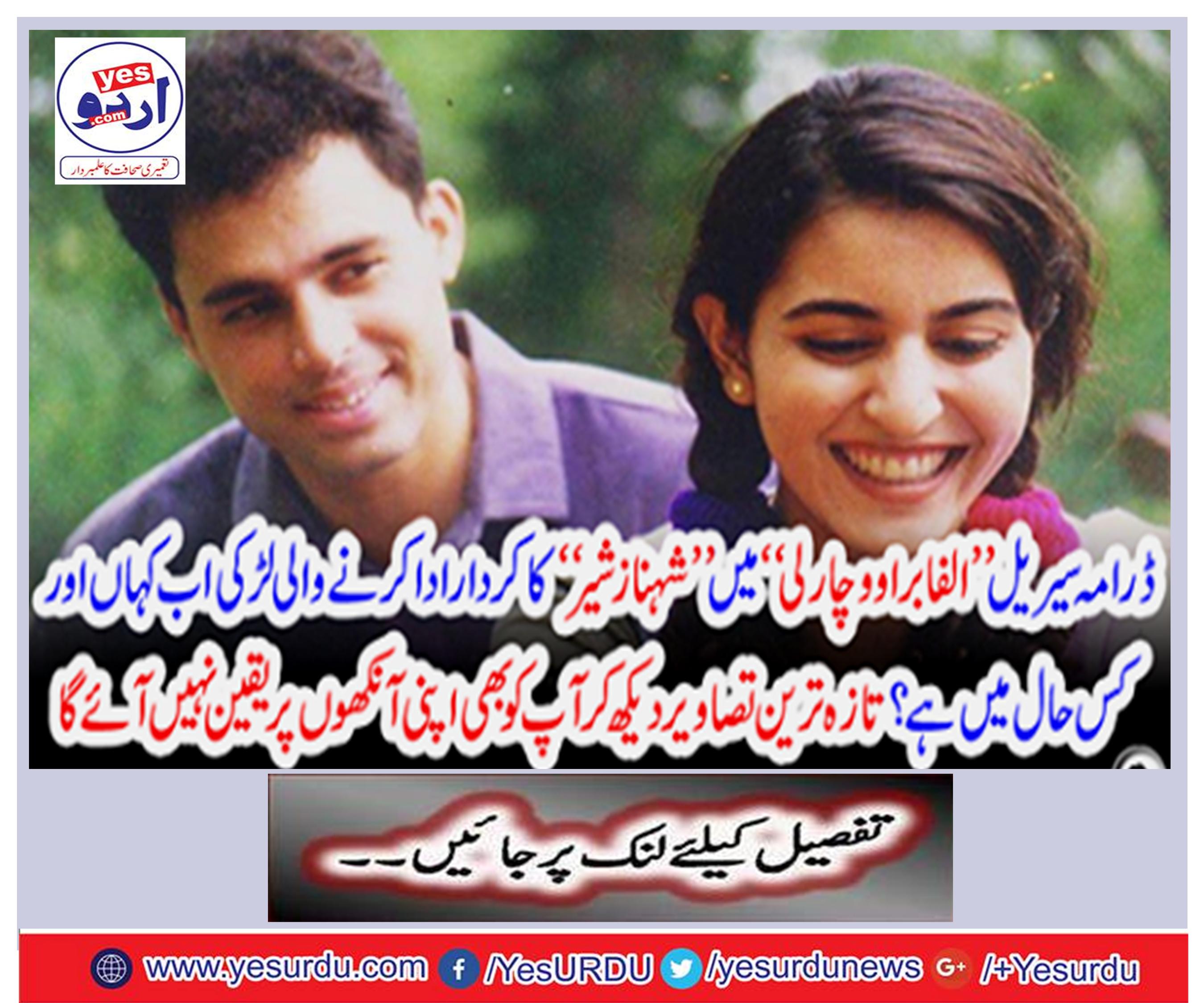 Girl playing role in "drama Serial" Alpha Bravo Charlie "Honeymoon"