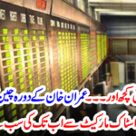The worst news ever came from Pakistan stock market