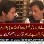 Seeing the Prime Minister will be surprised too