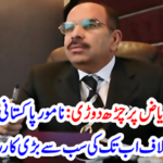 The biggest action against the so-called Pakistani investor and businessman has been reported
