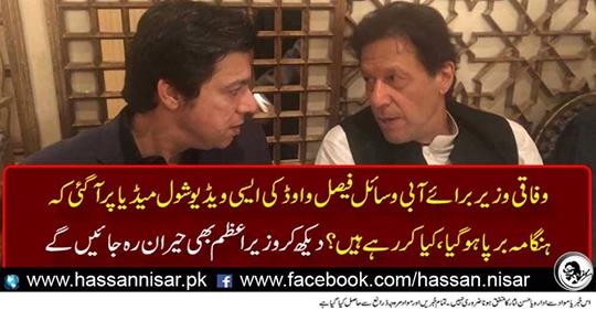 Seeing the Prime Minister will be surprised too