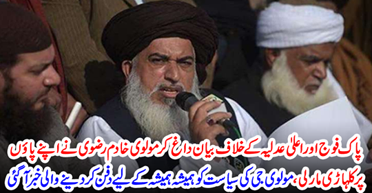 Maulvi Ji's politics has always been buried forever