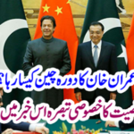 See the special foreign personality special comment in this news