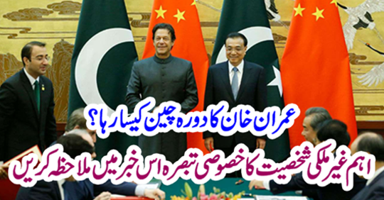 See the special foreign personality special comment in this news