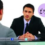 Interview