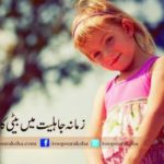 At the time of daughter in Jahaleet
