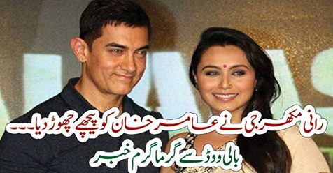 Hot news from Bollywood