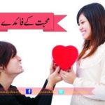 Benefits of love