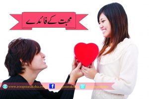 Benefits of love