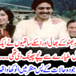 WHEN, MIR MURTAZA BHUTTO, HIJACKED, PIA, JET, AND, TAKEN, TO, AFGHANISTAN, FOR, HIS, DEMANDS, EVEN, KILLED, TWO, ARMY, MEN, AND, THEIR, CHILDREN, AND, DROPPED, THEIR, DEAD BODIES, DOWN, FROM, THE, PLAN
