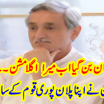 Jehangir Tare put his plan in front of the whole nation