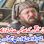 The news about the drop of all rumors was reported