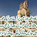 The events of these four Angels that came to the ground and suffered great sin on the hands of a woman......