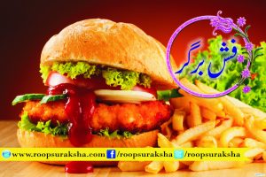 Fish Burger