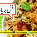 Fish bariyani