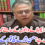 Hasan Nisar placed in front of the true nation