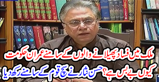 Hasan Nisar placed in front of the true nation