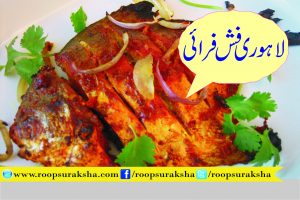 lahori fish fry