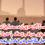 Safi's journalist showed the nation's second turn of noise in the recent days