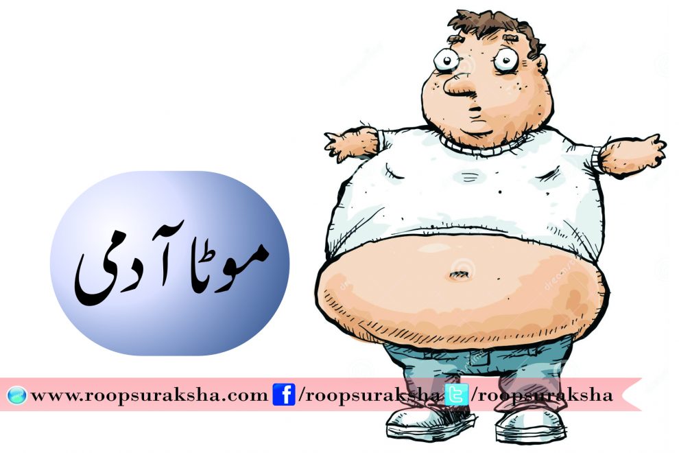 fat man