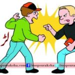 Fighting