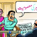 Husband's innocence